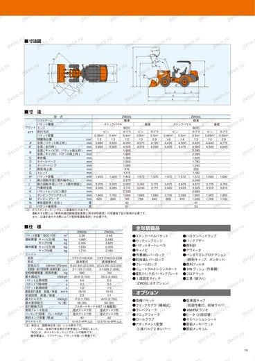 Фронтальный погрузчик HITACHI ZW40-5B — чертёж : лист брошюры 1 из 1, стр. 19 — оригинал производителя