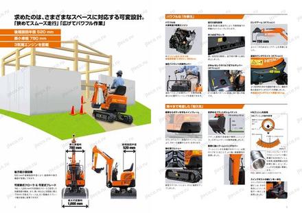 Мини-экскаватор HITACHI ZX10U-2 — чертёж : лист брошюры 1 из 2, стр. 3 — оригинал производителя