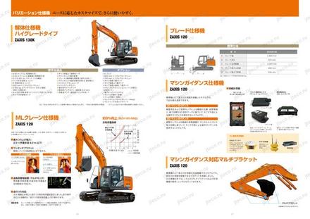 Экскаватор HITACHI ZX120 — чертёж : лист брошюры 1 из 2, стр. 11 — оригинал производителя