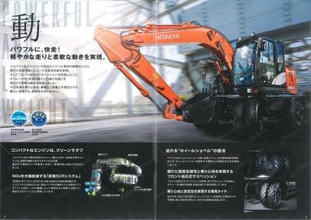 Экскаватор HITACHI ZX125W-6 — буклет производителя, лист 2 из 5 (оригинал)