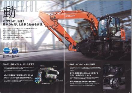 Экскаватор HITACHI ZX125W — буклет производителя, лист 3 из 5 (оригинал)