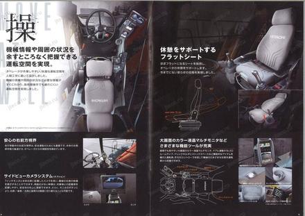 Экскаватор HITACHI ZX125W — буклет производителя, лист 5 из 5 (оригинал)