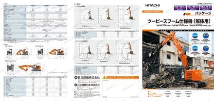 Экскаватор HITACHI ZX135USK — чертёж : лист брошюры 1 из 9, стр. 1 — оригинал производителя Экскаватор HITACHI ZX135USK — чертёж : лист брошюры 1 из 9, стр. 1 — оригинал производителя