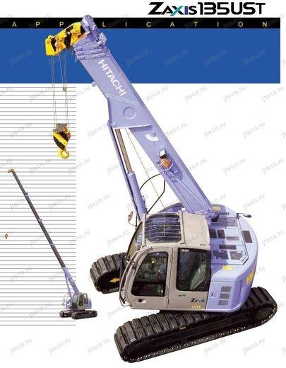 Кран HITACHI ZX135UST — буклет производителя, лист 1 из 1 (оригинал)