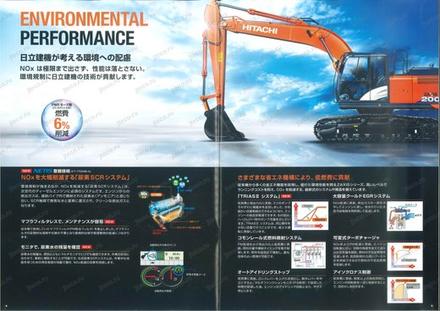 Экскаватор HITACHI ZX200-6 — буклет производителя, лист 3 из 5 (оригинал)