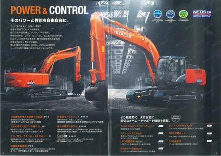 Экскаватор HITACHI ZX200-6 — буклет производителя, лист 4 из 5 (оригинал)
