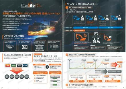 Экскаватор HITACHI ZX200 — буклет производителя, лист 1 из 7 (оригинал)