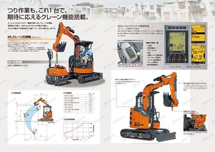 Мини-экскаватор HITACHI ZX20UR-5A — чертёж : лист брошюры 1 из 1, стр. 5 — оригинал производителя