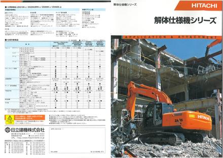 Экскаватор HITACHI ZX225USRK-3 — таблица характеристик, лист 1 из 1 (оригинал)
