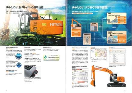 Экскаватор HITACHI ZX225USRK-3 — буклет производителя, лист 6 из 9 (оригинал)