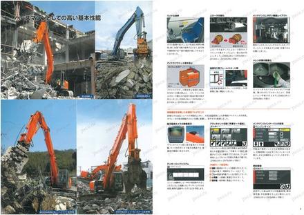 Экскаватор HITACHI ZX225USRK — буклет производителя, лист 1 из 9 (оригинал)