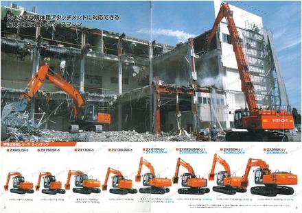 Экскаватор HITACHI ZX225USRK — буклет производителя, лист 3 из 9 (оригинал)