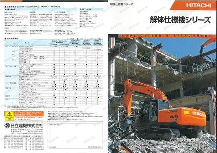 Экскаватор HITACHI ZX225USRK — таблица характеристик, лист 1 из 1 (оригинал)