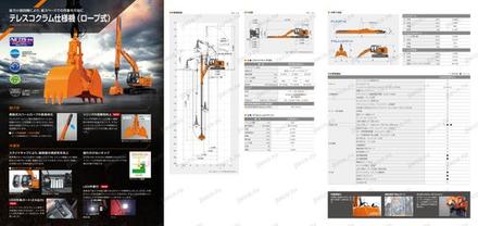 Экскаватор HITACHI ZX225USRLC-6 — чертёж : лист брошюры 1 из 2, стр. 2 — оригинал производителя