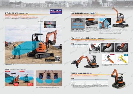 Мини-экскаватор HITACHI ZX30U-5B — чертёж : лист брошюры 2 из 5, стр. 8 — оригинал производителя