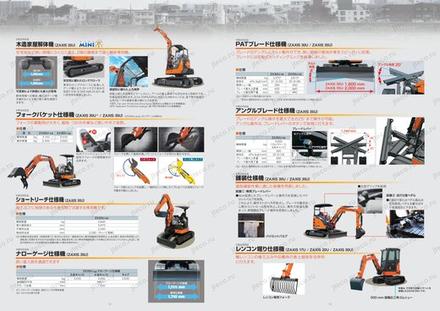 Мини-экскаватор HITACHI ZX30UR-3 — чертёж : лист брошюры 4 из 5, стр. 7 — оригинал производителя