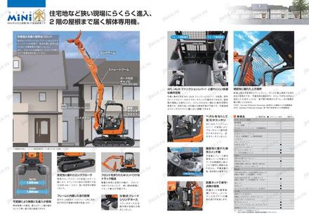 Мини-экскаватор HITACHI ZX35U-2 — чертёж : лист брошюры 2 из 3, стр. 2 — оригинал производителя