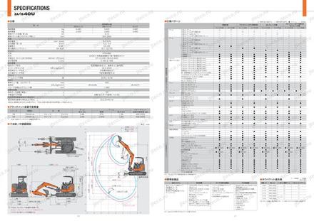 Мини-экскаватор HITACHI ZX40U-5A — чертёж : лист брошюры 5 из 6, стр. 11 — оригинал производителя