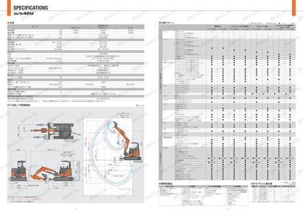 Мини-экскаватор HITACHI ZX50U-5B — чертёж : лист брошюры 2 из 3, стр. 8 — оригинал производителя