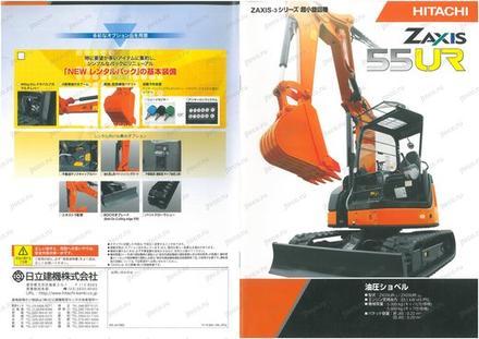 Мини-экскаватор HITACHI ZX55UR-3 — буклет производителя, лист 1 из 4 (оригинал)