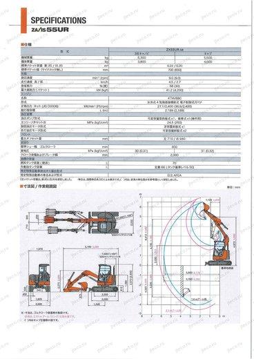 Мини-экскаватор HITACHI ZX55UR — чертёж производителя, лист 1 из 1 (оригинал)