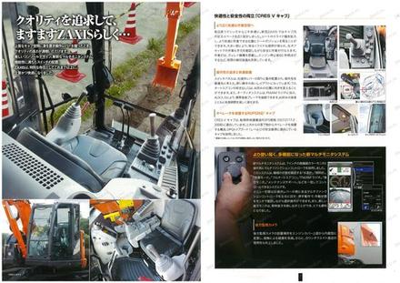 Экскаватор HITACHI ZX75UR-3 — буклет производителя, лист 4 из 5 (оригинал)