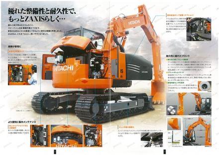 Экскаватор HITACHI ZX75UR-5B — буклет производителя, лист 5 из 6 (оригинал)