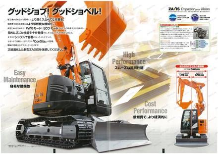Экскаватор HITACHI ZX75UR-5B — буклет производителя, лист 2 из 6 (оригинал)