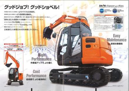 Мини-экскаватор HITACHI ZX75US-3 — буклет производителя, лист 4 из 5 (оригинал)