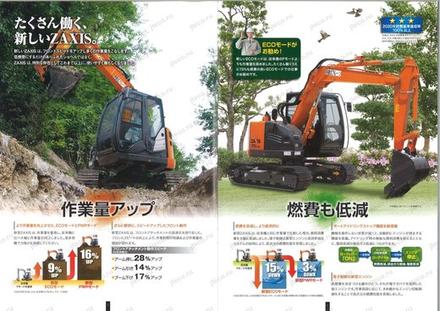 Экскаватор HITACHI ZX75US-5B — буклет производителя, лист 4 из 7 (оригинал)
