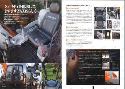 Мини-экскаватор HITACHI ZX75USK-5B — буклет производителя, лист 2 из 5 (оригинал)
