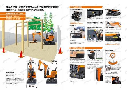 Мини-экскаватор HITACHI ZX8U-2 — чертёж : лист брошюры 1 из 2, стр. 3 — оригинал производителя