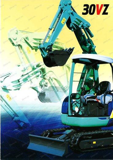 Мини-экскаватор IHI 30VZ — буклет производителя, лист 1 из 1 (оригинал)