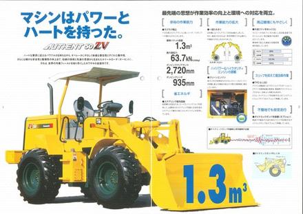 Фронтальный погрузчик KAWASAKI 50ZV-2-D — буклет производителя, лист 2 из 2 (оригинал)