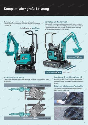 Мини-экскаватор KOBELCO SK10SR — чертёж : лист брошюры 4 из 4, стр. 3 — оригинал производителя