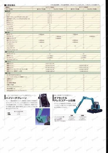 Экскаватор KOBELCO SK130UR-1E — таблица характеристик, лист 1 из 1 (оригинал)