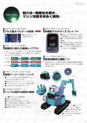 Экскаватор KOBELCO SK130UR-1E — буклет производителя, лист 2 из 5 (оригинал)