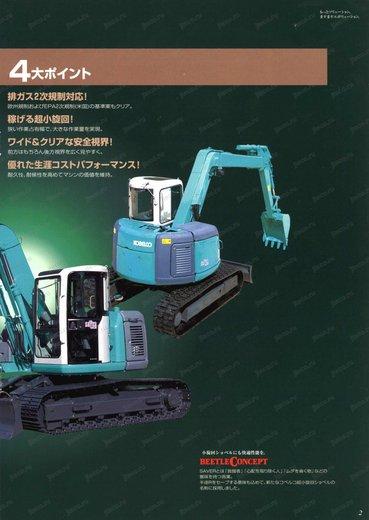 Экскаватор KOBELCO SK130UR-1E — буклет производителя, лист 4 из 5 (оригинал)