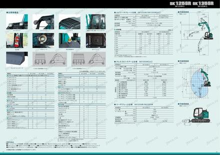 Экскаватор KOBELCO SK135SR-5 — чертёж : лист брошюры 1 из 8, стр. 10 — оригинал производителя