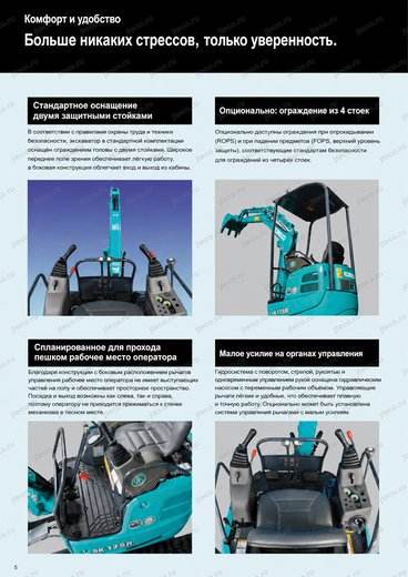 Мини-экскаватор KOBELCO SK17SR — брошюра, стр. 6 из 8 — перевод на русский Мини-экскаватор KOBELCO SK17SR — брошюра, стр. 6 из 8 — перевод на русский