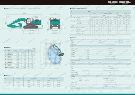 Экскаватор KOBELCO SK200-10 — чертёж : лист брошюры 2 из 6, стр. 11 — оригинал производителя