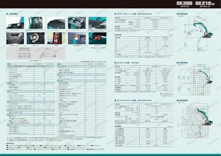 Экскаватор KOBELCO SK200-10 — чертёж : лист брошюры 1 из 6, стр. 12 — оригинал производителя