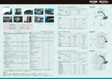 Экскаватор KOBELCO SK200-10 — чертёж : лист брошюры 5 из 6, стр. 2 — оригинал производителя