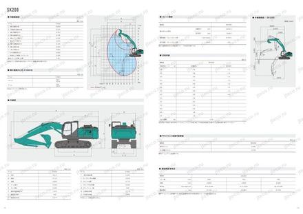 Экскаватор KOBELCO SK200-10 — чертёж : лист брошюры 3 из 6, стр. 11 — оригинал производителя