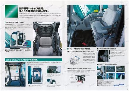 Экскаватор KOBELCO SK200 — буклет производителя, лист 5 из 7 (оригинал) Экскаватор KOBELCO SK200 — буклет производителя, лист 5 из 7 (оригинал)