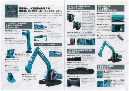 Экскаватор KOBELCO SK200 — буклет производителя, лист 3 из 7 (оригинал) Экскаватор KOBELCO SK200 — буклет производителя, лист 3 из 7 (оригинал)