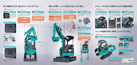Экскаватор KOBELCO SK20UR-6 — чертёж : лист брошюры 1 из 1, стр. 2 — оригинал производителя