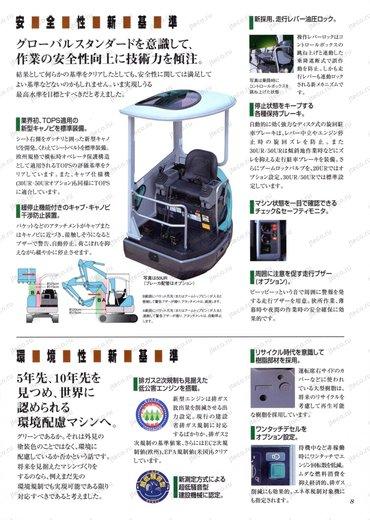 Экскаватор KOBELCO SK20UR-6 — буклет производителя, лист 4 из 6 (оригинал)