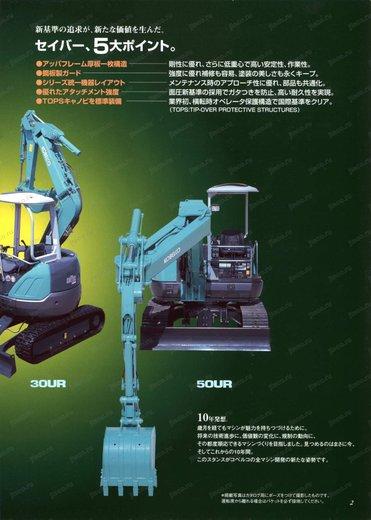 Экскаватор KOBELCO SK20UR-6 — буклет производителя, лист 2 из 6 (оригинал)