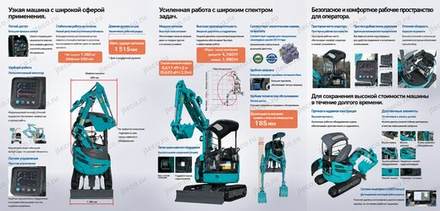 Мини-экскаватор KOBELCO SK20UR — чертёж : лист брошюры 1 из 3, стр. 2 — перевод на русский